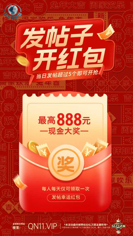 活动详情